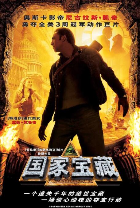 《史密斯夫妇2法版》海报